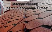 Навес для автомобиля треугольный с металлочерепицей заказть под ключ в Мытищах и области Навес для автомобиля треугольный с металлочерепицей заказать по цене 6010 руб.